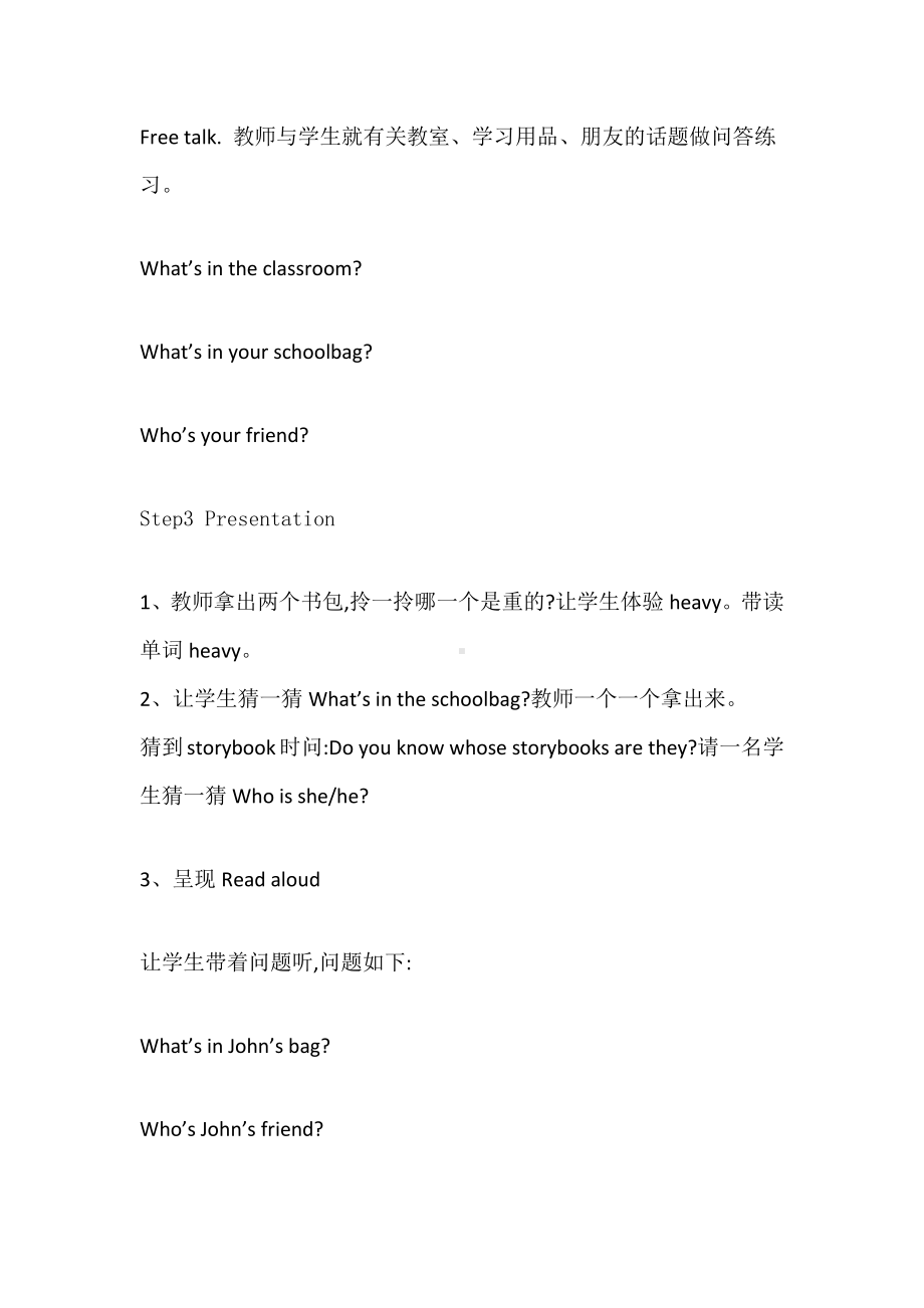 人教PEP版四年级上册Recycle 1-教案、教学设计-省级优课-(配套课件编号：b0150).doc_第3页