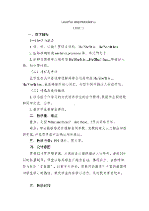 人教PEP版四年级上册Useful expressions-教案、教学设计-市级优课-(配套课件编号：4064f).doc