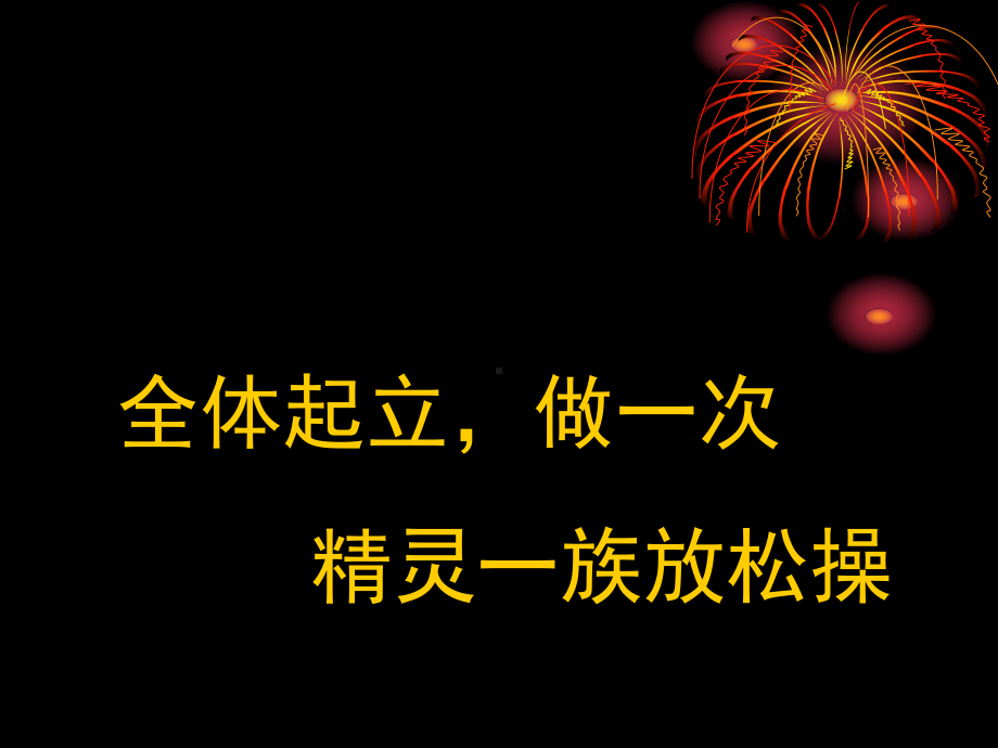 高三、13班高考考前心理辅导主题班会ppt课件(共33张PPT).ppt_第2页