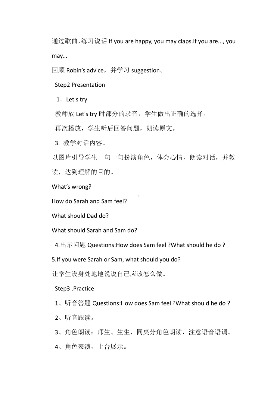 人教PEP版六年级上册Unit 6How do you feel -B-教案、教学设计-省级优课-(配套课件编号：e1366).doc_第2页