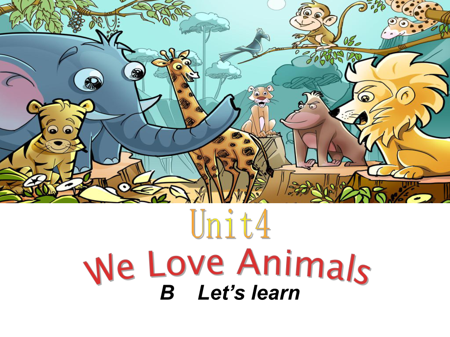 人教PEP三年级上册：Unit4 We love animals B-Let’s learn-课件.pptx_第1页