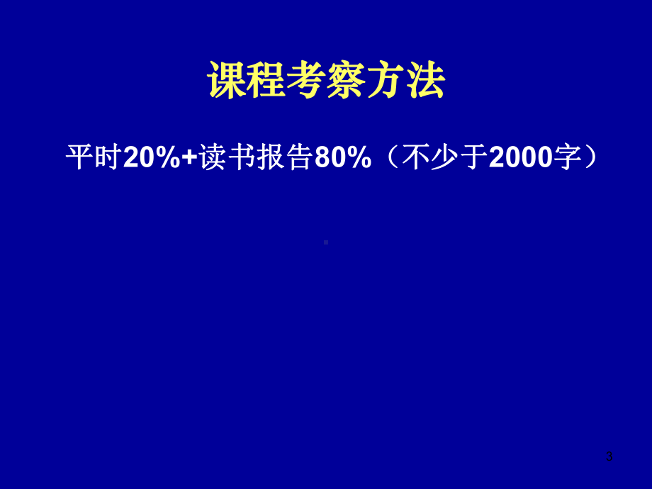 新材料技术全册配套最完整精品课件3.ppt_第3页