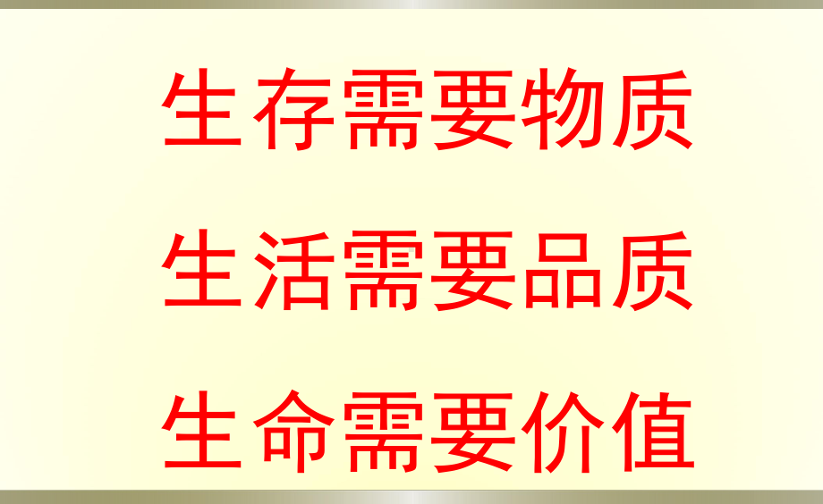 八年级疫情下网路学习主题班会ppt课件 -努力今天 收获明天 （46张PPT）.pptx_第3页