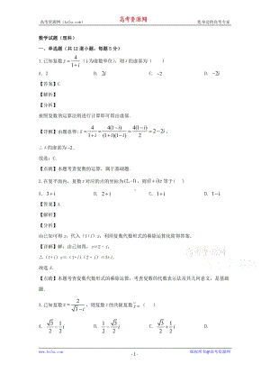 黑龙江省大庆市肇州中学2019-2020学年高二下学期期中考试数学（理）试题 Word版含解析.doc