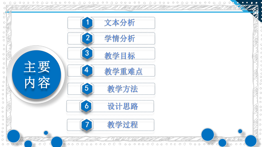 第8讲 中国共产党是民族复兴的引路人 教学分析ppt课件-《习近平新时代中国特色社会主义思想学生读本》(初中).pptx_第2页