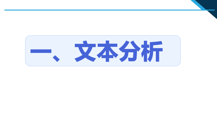 第8讲 中国共产党是民族复兴的引路人 教学分析ppt课件-《习近平新时代中国特色社会主义思想学生读本》(初中).pptx_第3页