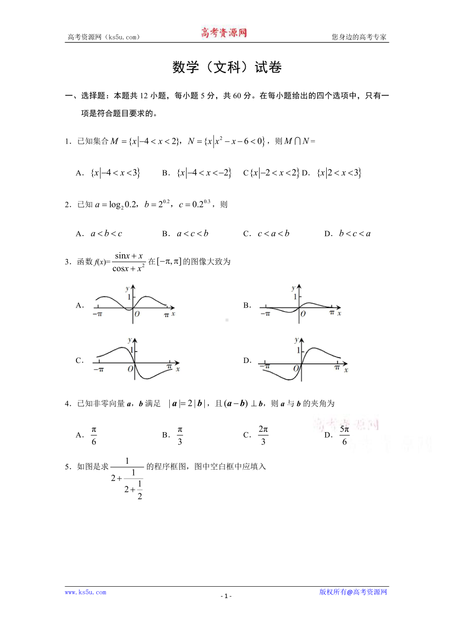 河南省博爱英才学校2020-2021学年高二上学期第二周周练数学试卷 Word版含答案.doc_第1页