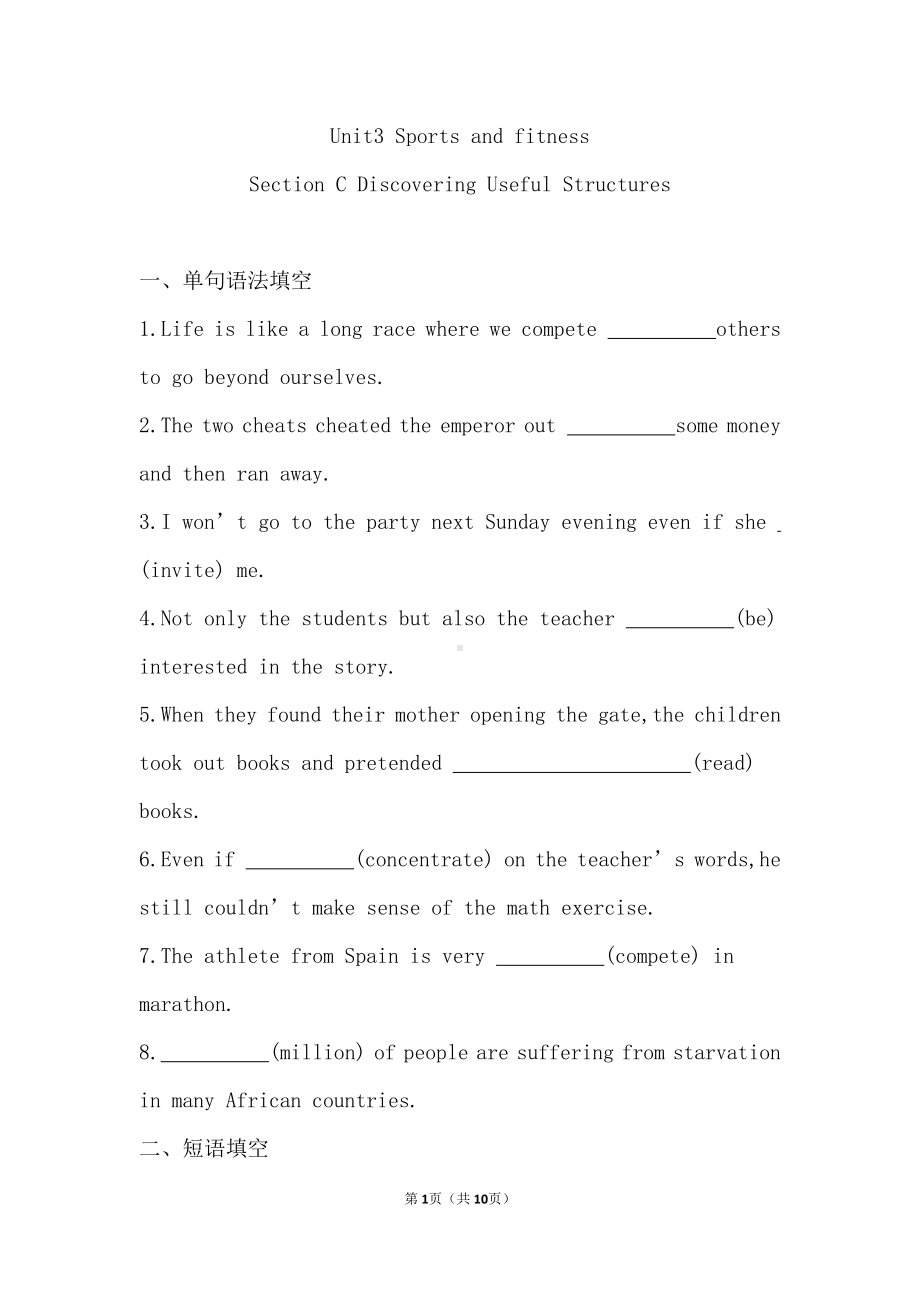 Unit 3 Sports and fitness Section C Discovering Useful Structures 课后练习-（2019新人教版）高中英语必修第一册.doc_第1页