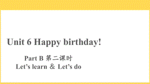 人教PEP版三年级英语上册-Unit6 Happy Birthday B-Let’s learn（课件）.pptx