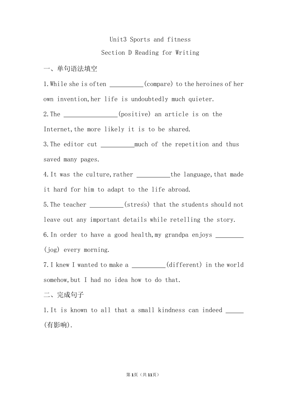 Unit 3 Sports and fitness Section D Reading for Writing 同步练习-（2019新人教版）高中英语必修第一册.doc_第1页