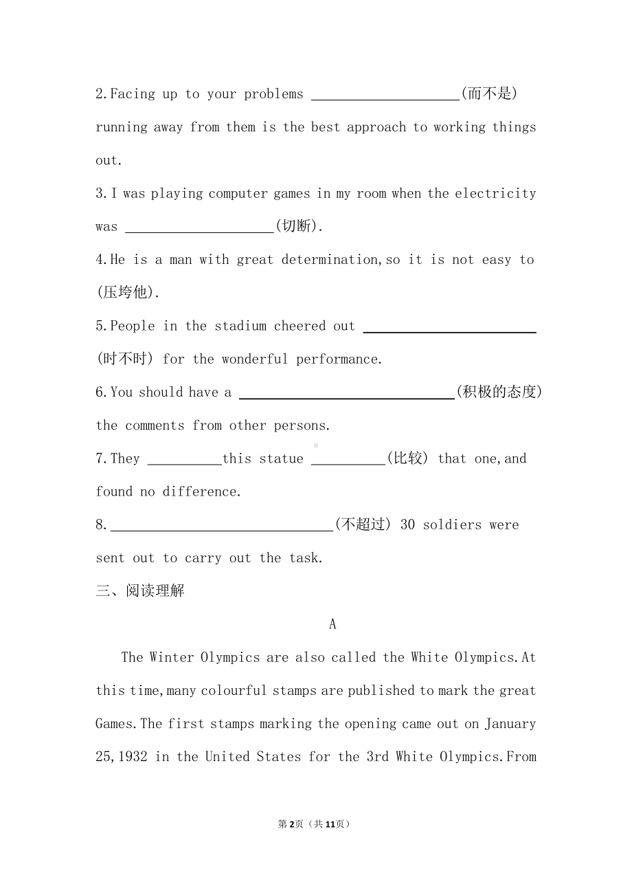 Unit 3 Sports and fitness Section D Reading for Writing 同步练习-（2019新人教版）高中英语必修第一册.doc_第2页