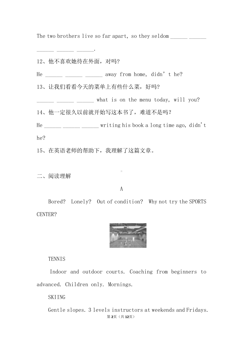 Unit 3 Sports and fitness Section D Reading for Writing 课后练习-（2019新人教版）高中英语必修第一册.doc_第2页