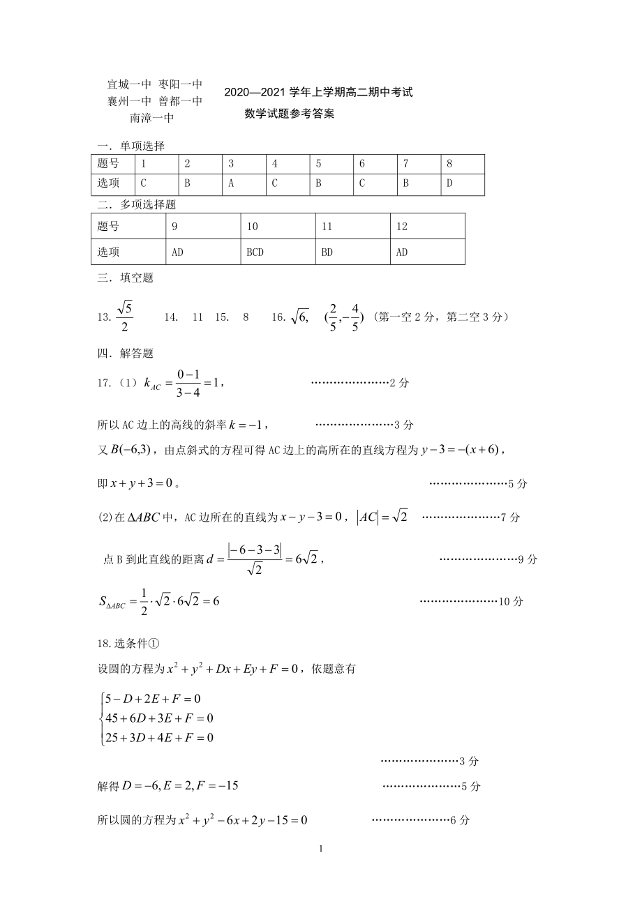 数学答案.doc_第1页