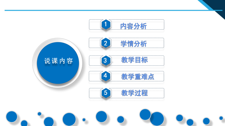 2.1 新时代的社会主要矛盾 说课ppt课件-《习近平新时代中国特色社会主义思想学生读本》（初中）.pptx_第2页