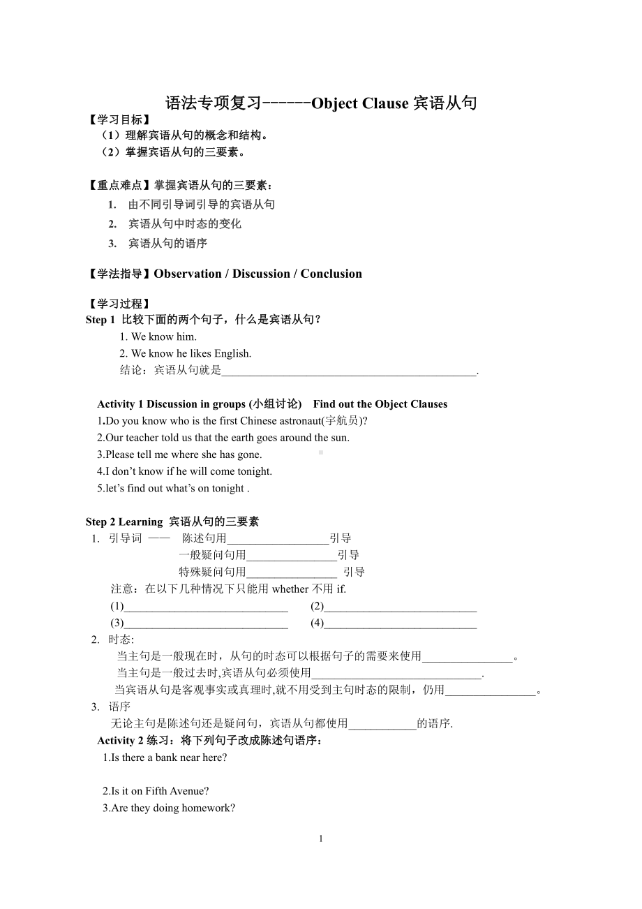 人教版九年级Unit 2 I think that mooncakes are delicious!-Section A 1a—2d-教案、教学设计-公开课-(配套课件编号：026ff).doc_第1页