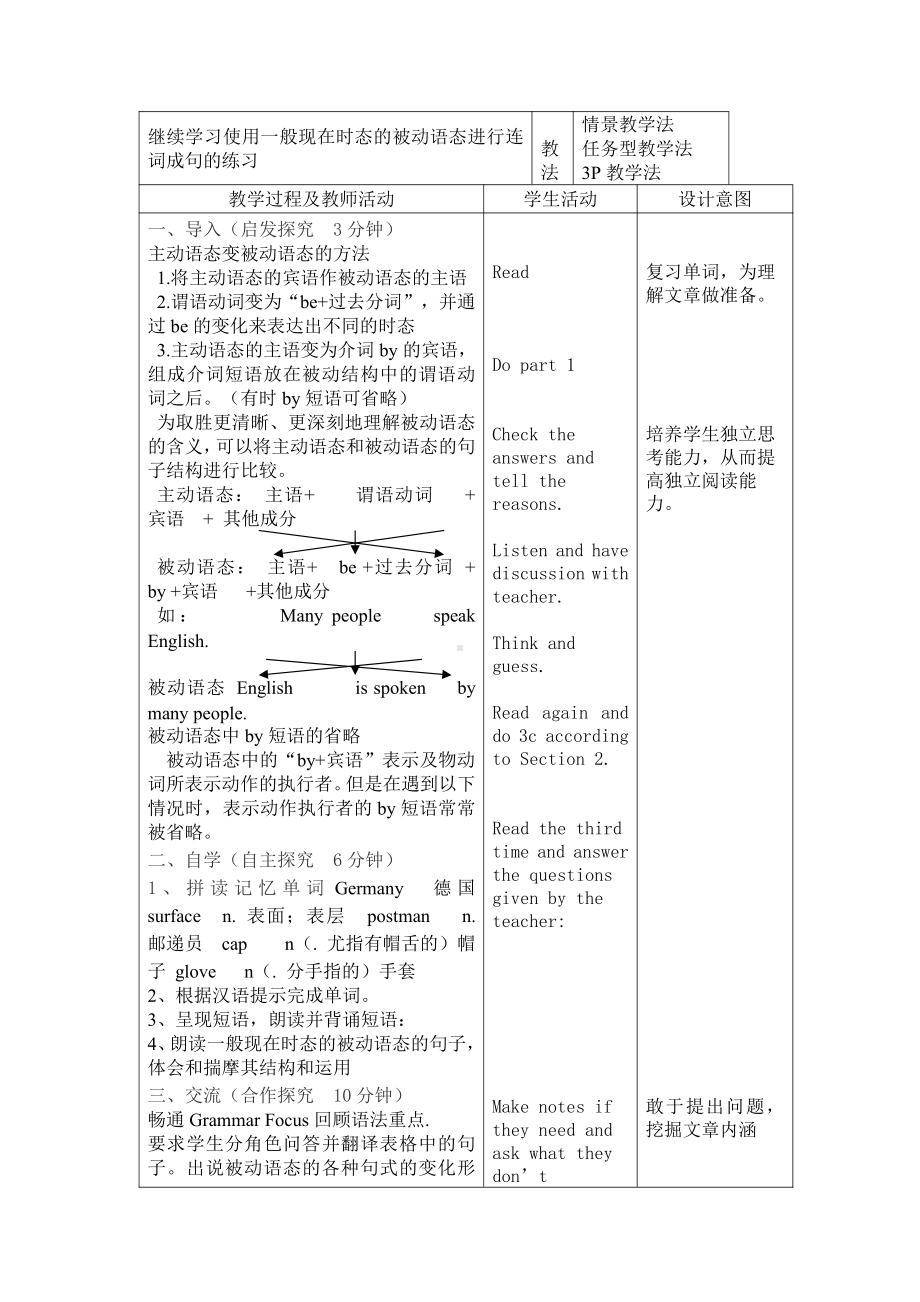 人教版九年级Unit 5 What are the shirts made of -Section A Grammar focus 4a—4c-教案、教学设计-公开课-(配套课件编号：20218).doc_第1页