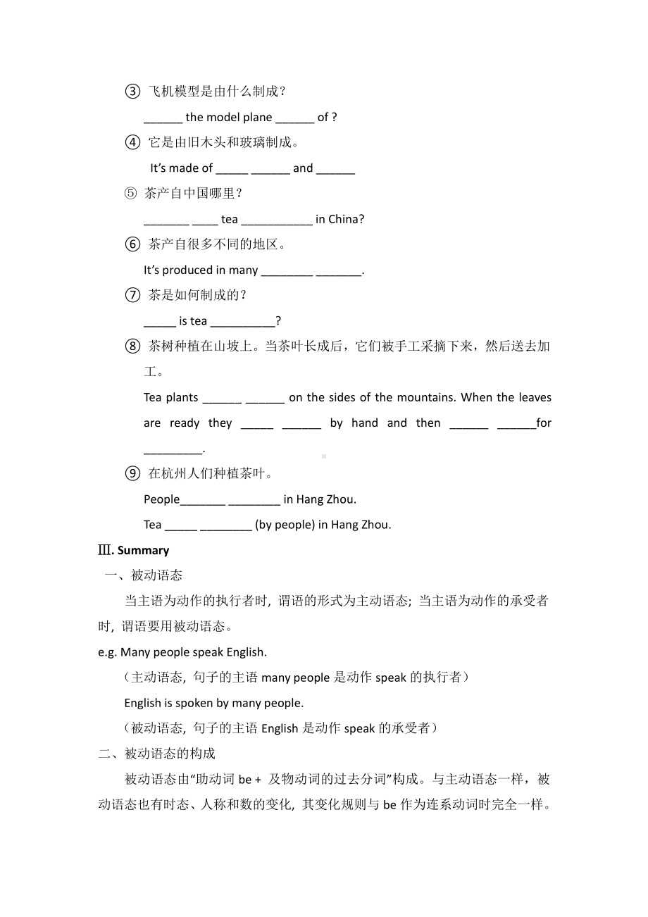 人教版九年级Unit 5 What are the shirts made of -Section A Grammar focus 4a—4c-教案、教学设计-公开课-(配套课件编号：b0905).docx_第2页