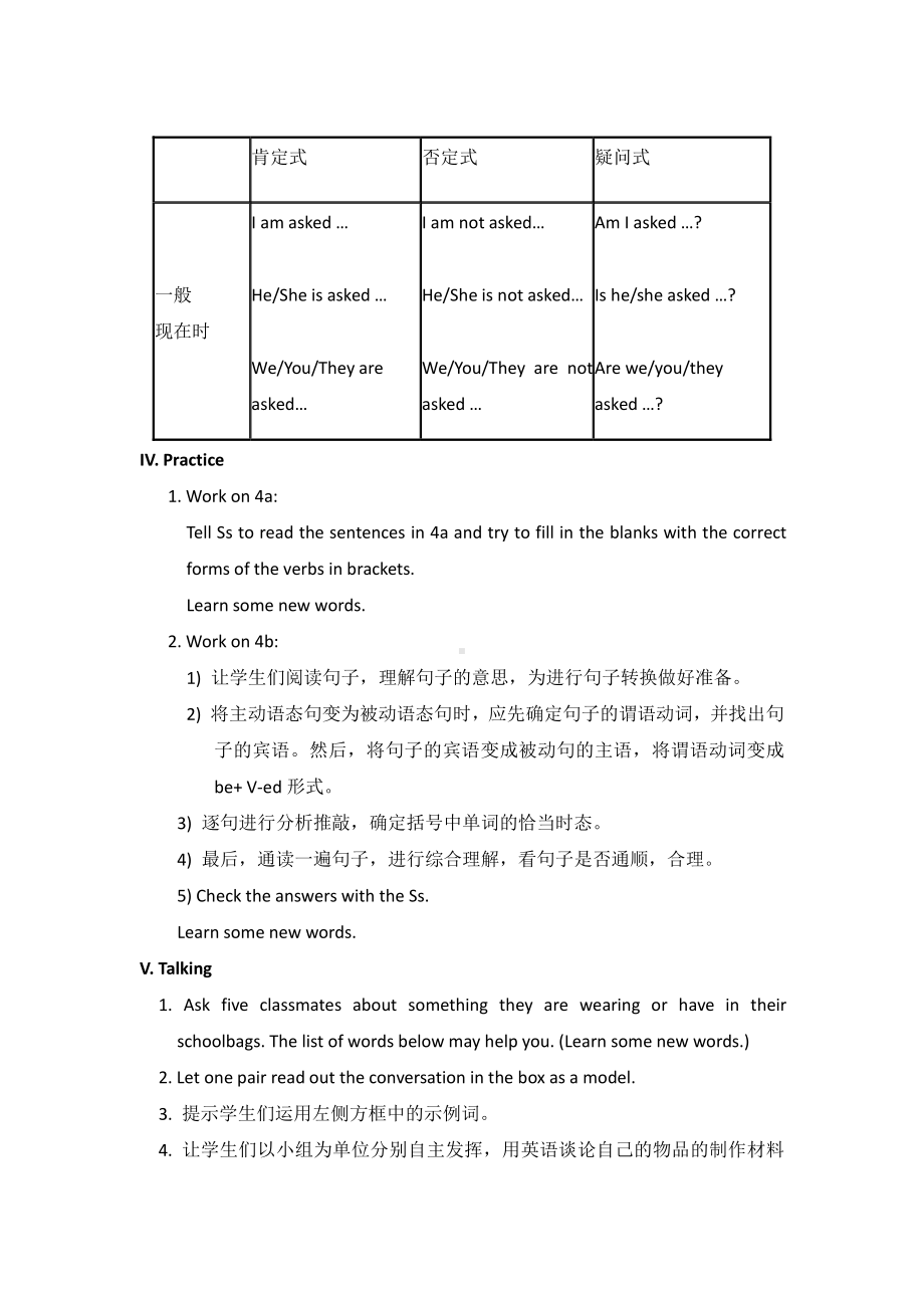 人教版九年级Unit 5 What are the shirts made of -Section A Grammar focus 4a—4c-教案、教学设计-公开课-(配套课件编号：b0905).docx_第3页