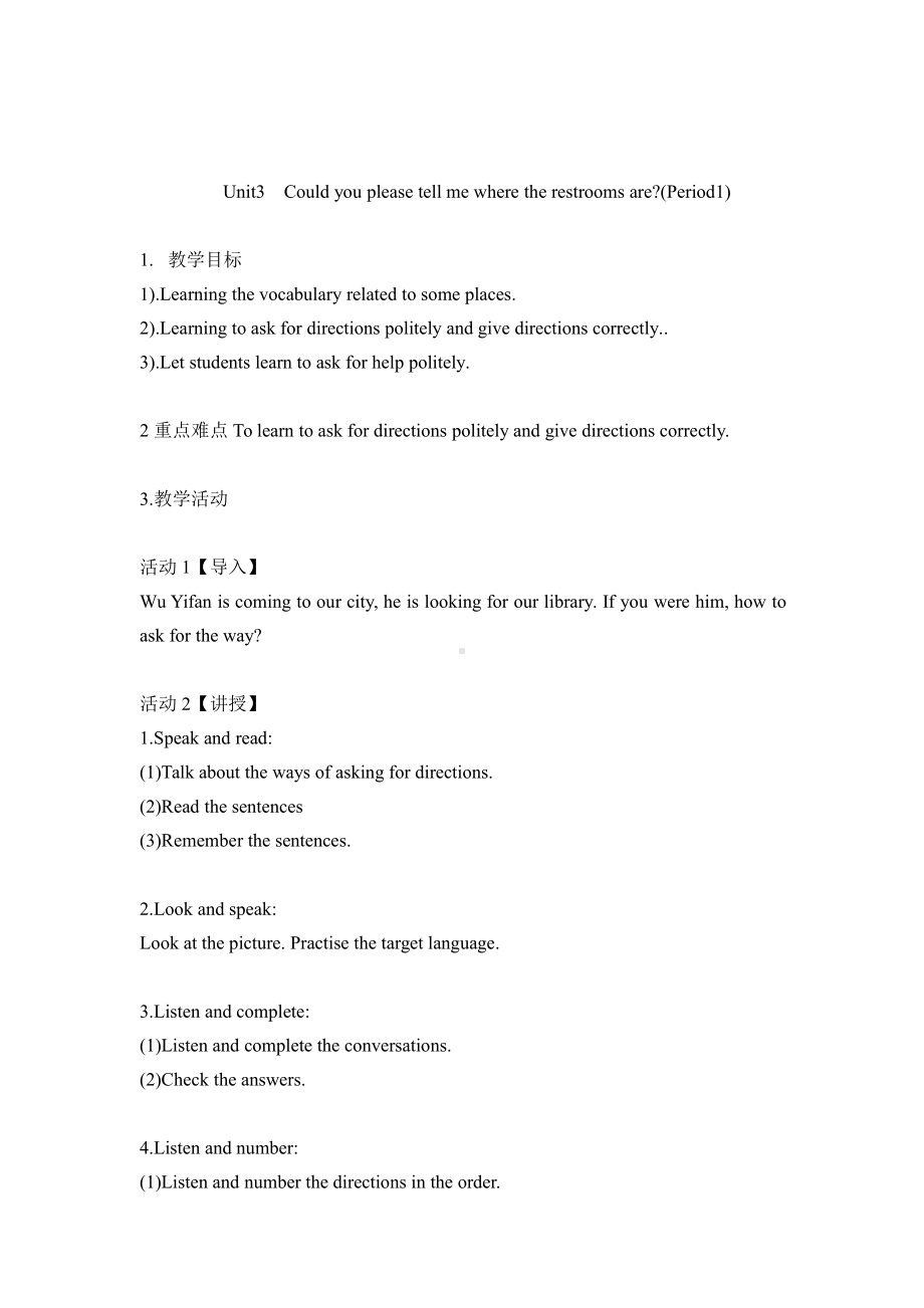 人教版九年级Unit 3 Could you tell me where the restrooms are -Section A 1a—2d-教案、教学设计-公开课-(配套课件编号：52222).doc_第1页