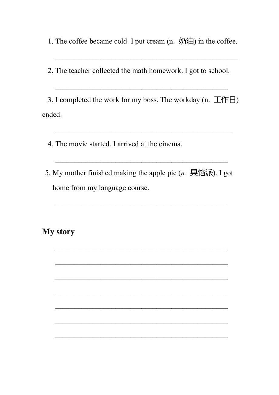 人教版九年级Unit 12 Life is full of the unexpected.-Section A Grammar focus 4a—4c-ppt课件-(含教案+素材)-部级优课-(编号：8073c).zip