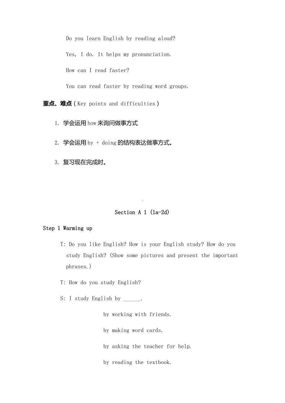 人教版九年级Unit 1 How can we become good learners -Section A 1a—2d-教案、教学设计-公开课-(配套课件编号：1125c).docx_第2页