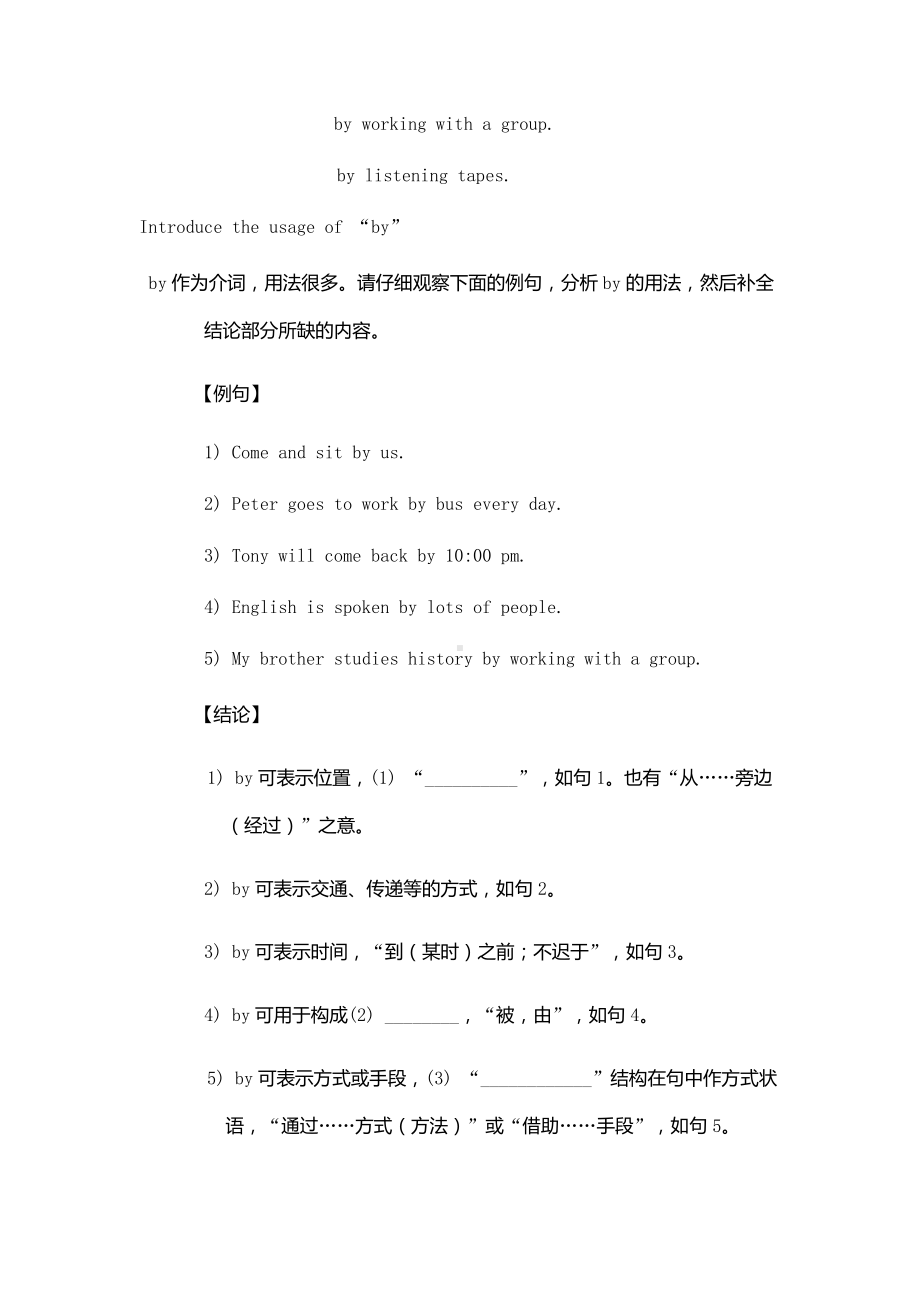 人教版九年级Unit 1 How can we become good learners -Section A 1a—2d-教案、教学设计-公开课-(配套课件编号：1125c).docx_第3页