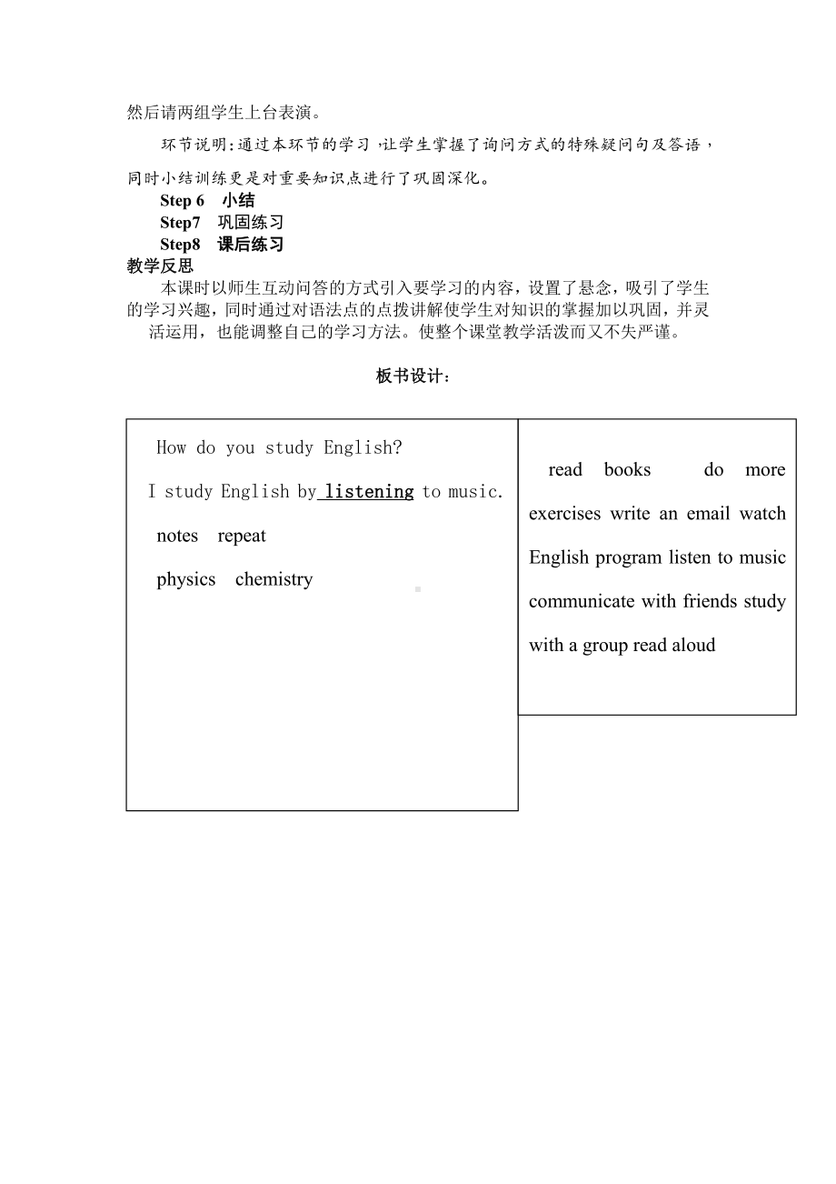 人教版九年级Unit 1 How can we become good learners -Section A Grammar focus 4a—4c-教案、教学设计-公开课-(配套课件编号：d034c).doc_第3页