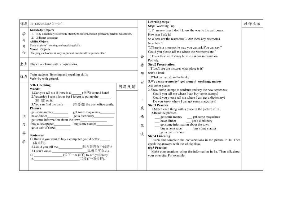 人教版九年级Unit 3 Could you tell me where the restrooms are -Section A 1a—2d-教案、教学设计-公开课-(配套课件编号：62f72).docx_第1页