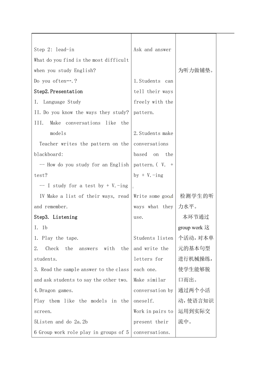 人教版九年级Unit 1 How can we become good learners -Section A 1a—2d-教案、教学设计-公开课-(配套课件编号：83ae6).doc_第2页