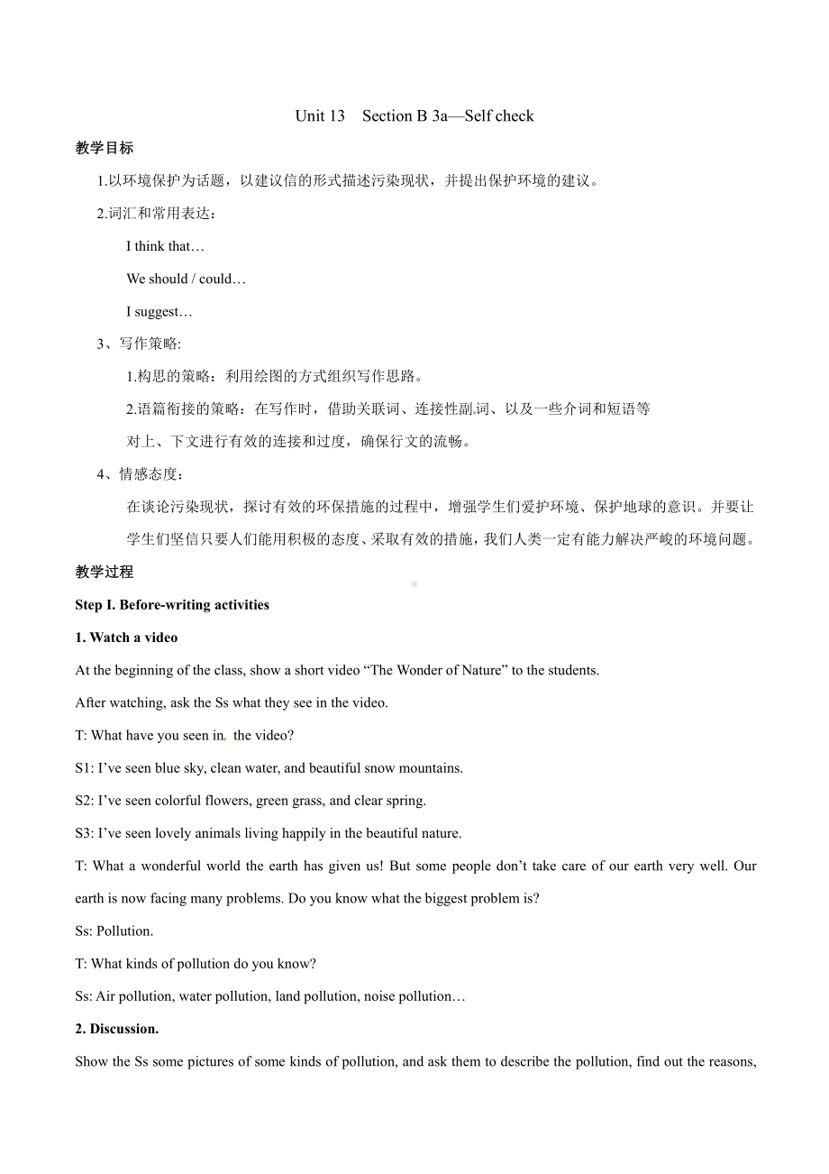 人教版九年级Unit 13 We're trying to save the earth!-Section B 1a—1e-教案、教学设计-公开课-(配套课件编号：10f1d).doc_第1页