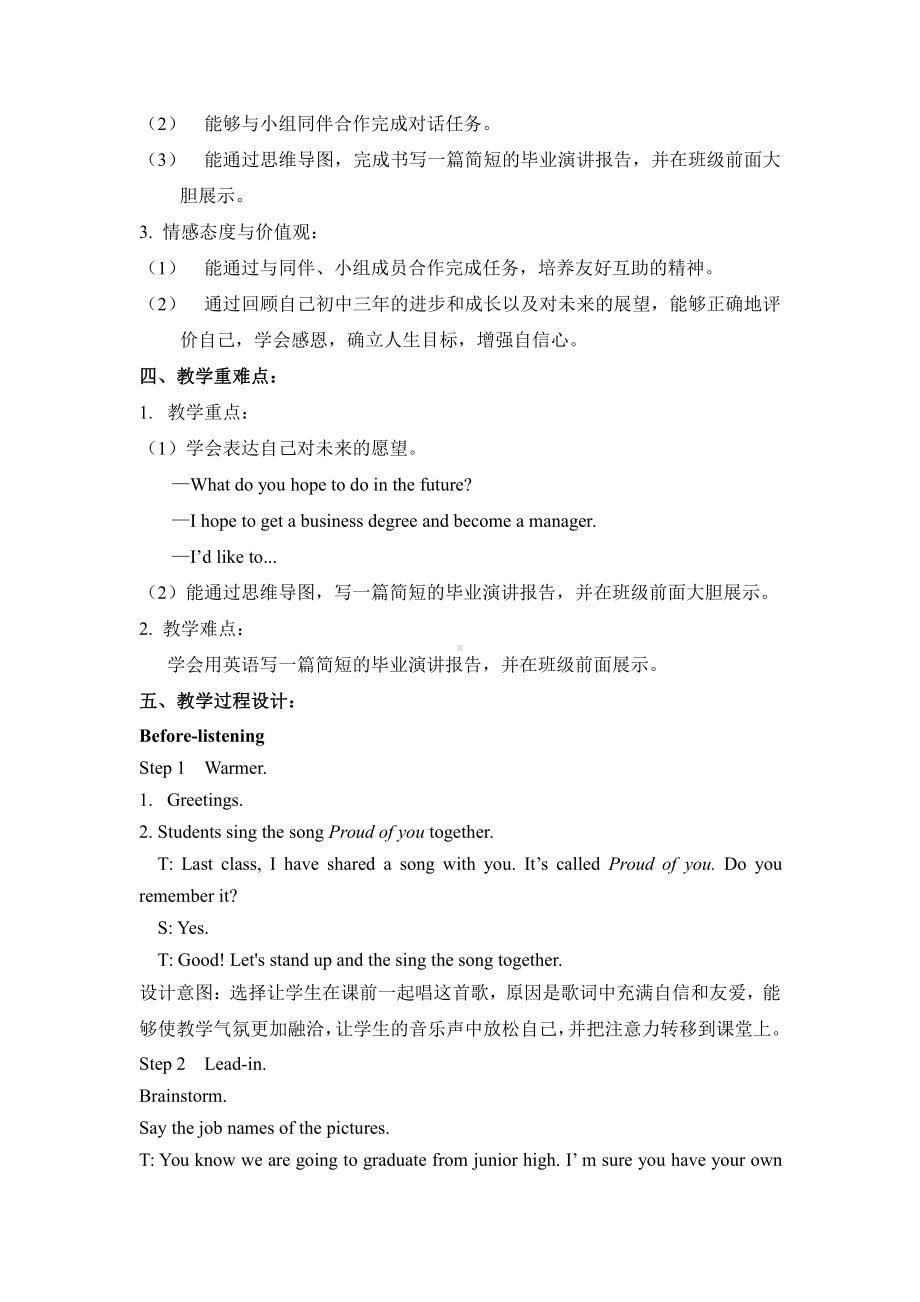 人教版九年级Unit 5 What are the shirts made of -Section B 1a—1e-教案、教学设计-公开课-(配套课件编号：101e3).doc_第2页