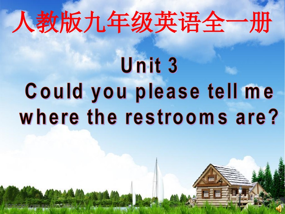 人教版九年级Unit 3 Could you tell me where the restrooms are -Section A Grammar focus 4a—4c-ppt课件-(含教案)-公开课-(编号：f107e).zip