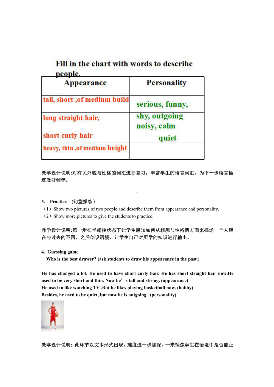 人教版九年级Unit 4 I used to be afraid of the dark.-Section A 1a—2d-教案、教学设计-公开课-(配套课件编号：a03a7).doc_第3页