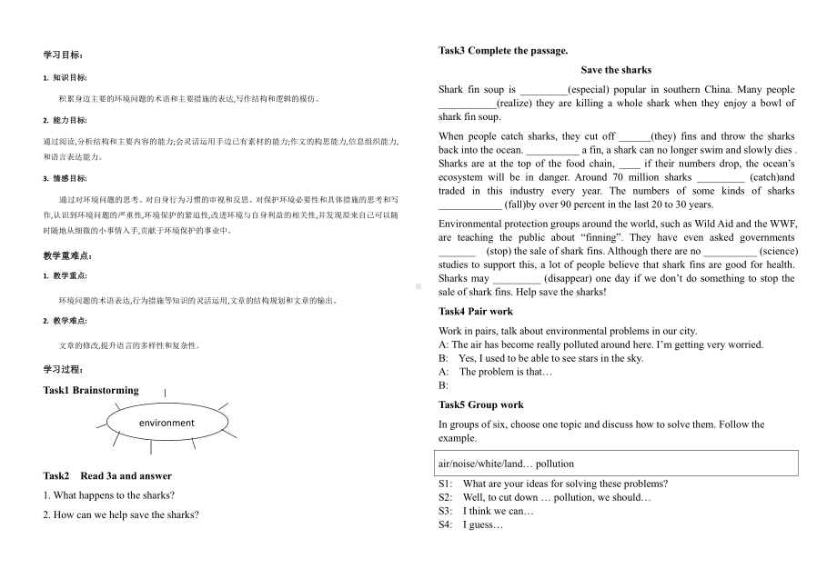 人教版九年级Unit 13 We're trying to save the earth!-Section A Grammar focus 4a—4c-教案、教学设计-部级优课-(配套课件编号：d0014).docx_第1页