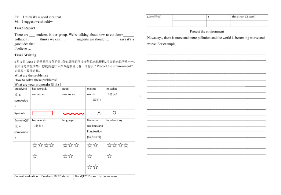 人教版九年级Unit 13 We're trying to save the earth!-Section A Grammar focus 4a—4c-教案、教学设计-部级优课-(配套课件编号：d0014).docx_第2页