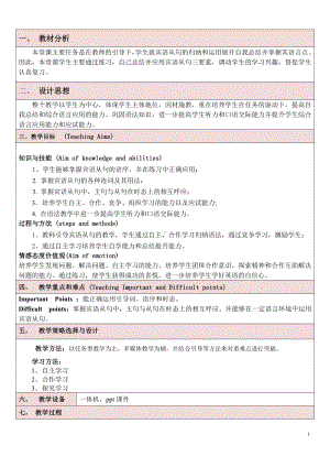 人教版九年级Unit 2 I think that mooncakes are delicious!-Section A 1a—2d-教案、教学设计-公开课-(配套课件编号：e2298).doc