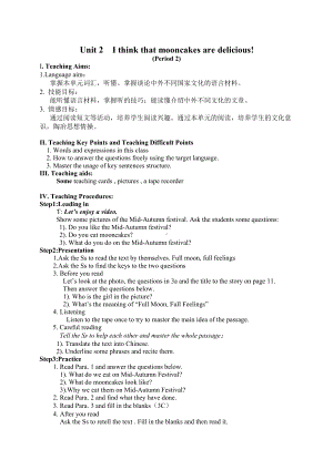 人教版九年级Unit 2 I think that mooncakes are delicious!-Section A 3a—3c-教案、教学设计-公开课-(配套课件编号：01ba6).doc