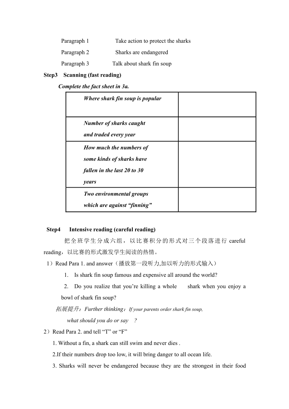 人教版九年级Unit 13 We're trying to save the earth!-Section B 1a—1e-教案、教学设计-公开课-(配套课件编号：8087b).doc_第2页