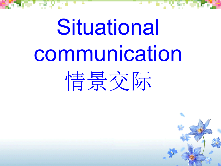 人教版九年级Unit 3 Could you tell me where the restrooms are -Section B 2a—3b Self check-ppt课件-(含教案)-公开课-(编号：e3daf).zip