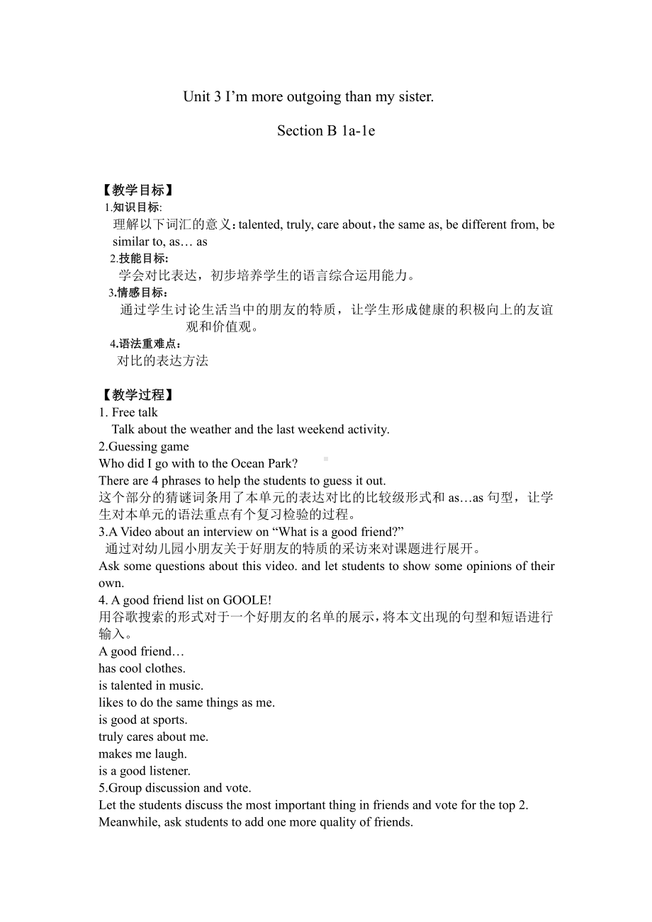 人教版九年级Unit 3 Could you tell me where the restrooms are -Section B 1a—1e-教案、教学设计-公开课-(配套课件编号：5113a).doc_第1页