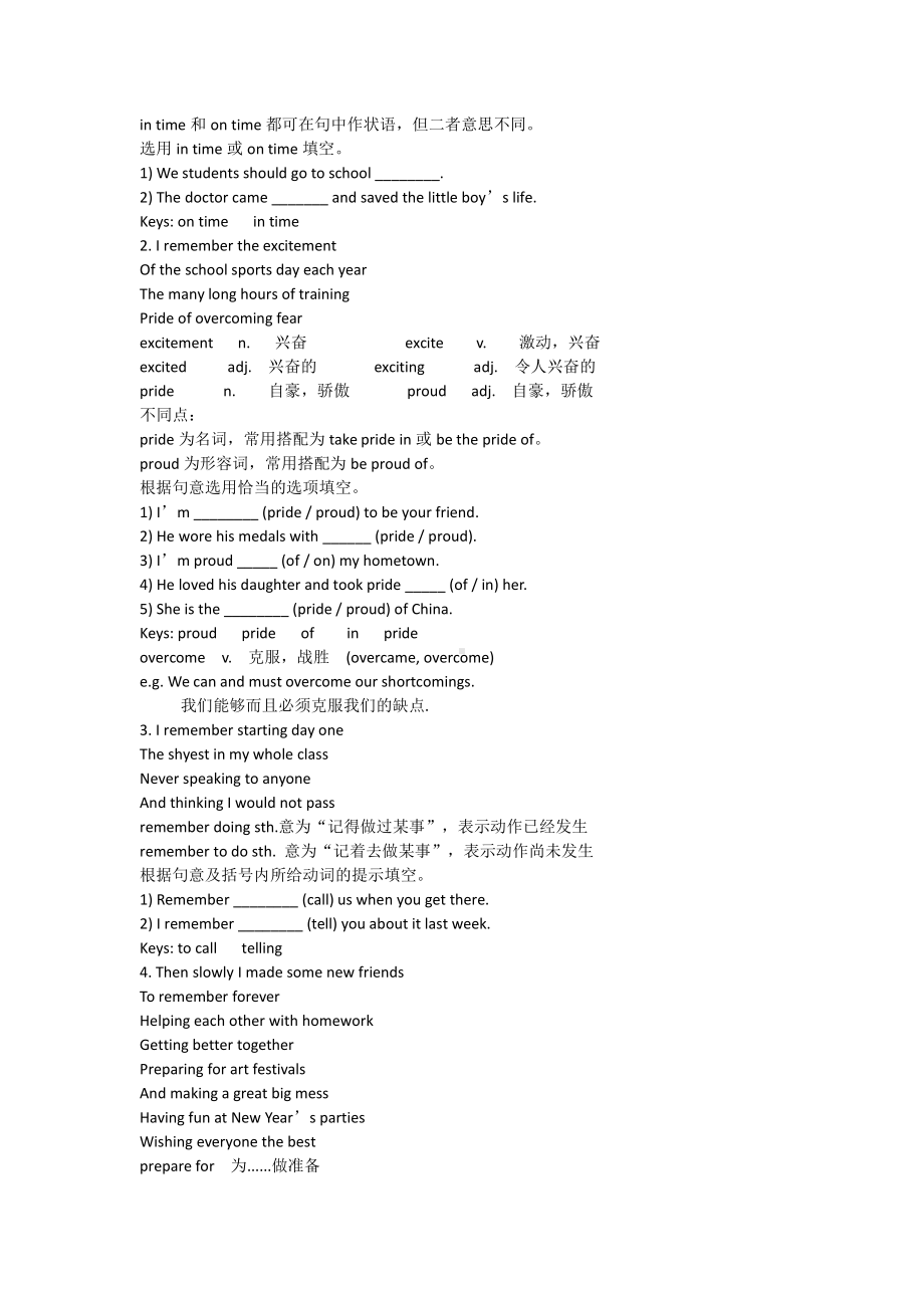 人教版九年级Unit 14 I remember meeting all of you in Grade 7.-Section A 3a—3c-教案、教学设计-公开课-(配套课件编号：41a7a).docx_第2页