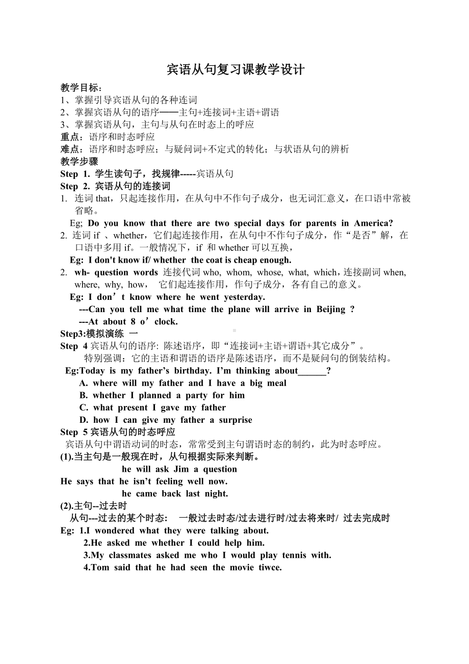 人教版九年级Unit 3 Could you tell me where the restrooms are -Section B 1a—1e-教案、教学设计-公开课-(配套课件编号：6137f).doc_第1页