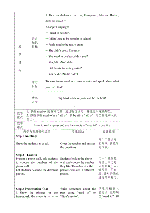 人教版九年级Unit 4 I used to be afraid of the dark.-Section A Grammar focus 4a—4c-教案、教学设计-公开课-(配套课件编号：b0733).doc