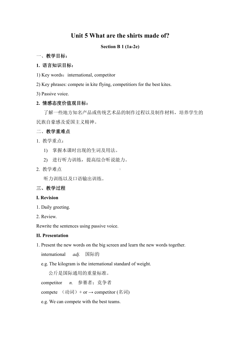 人教版九年级Unit 5 What are the shirts made of -Section B 1a—1e-教案、教学设计-公开课-(配套课件编号：1017d).doc_第1页