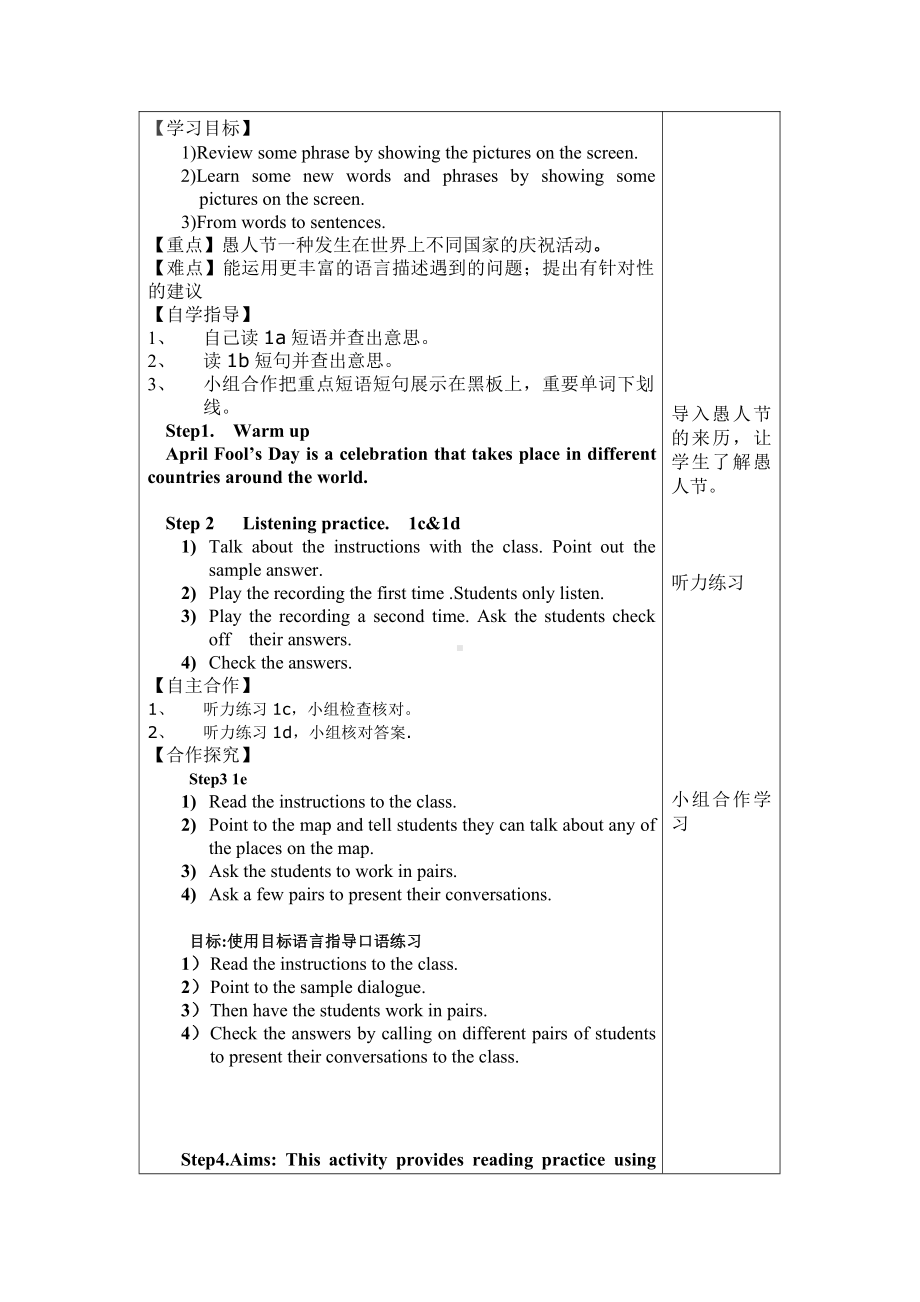 人教版九年级Unit 12 Life is full of the unexpected.-Section B 1a—1e-教案、教学设计-公开课-(配套课件编号：902b4).doc_第1页