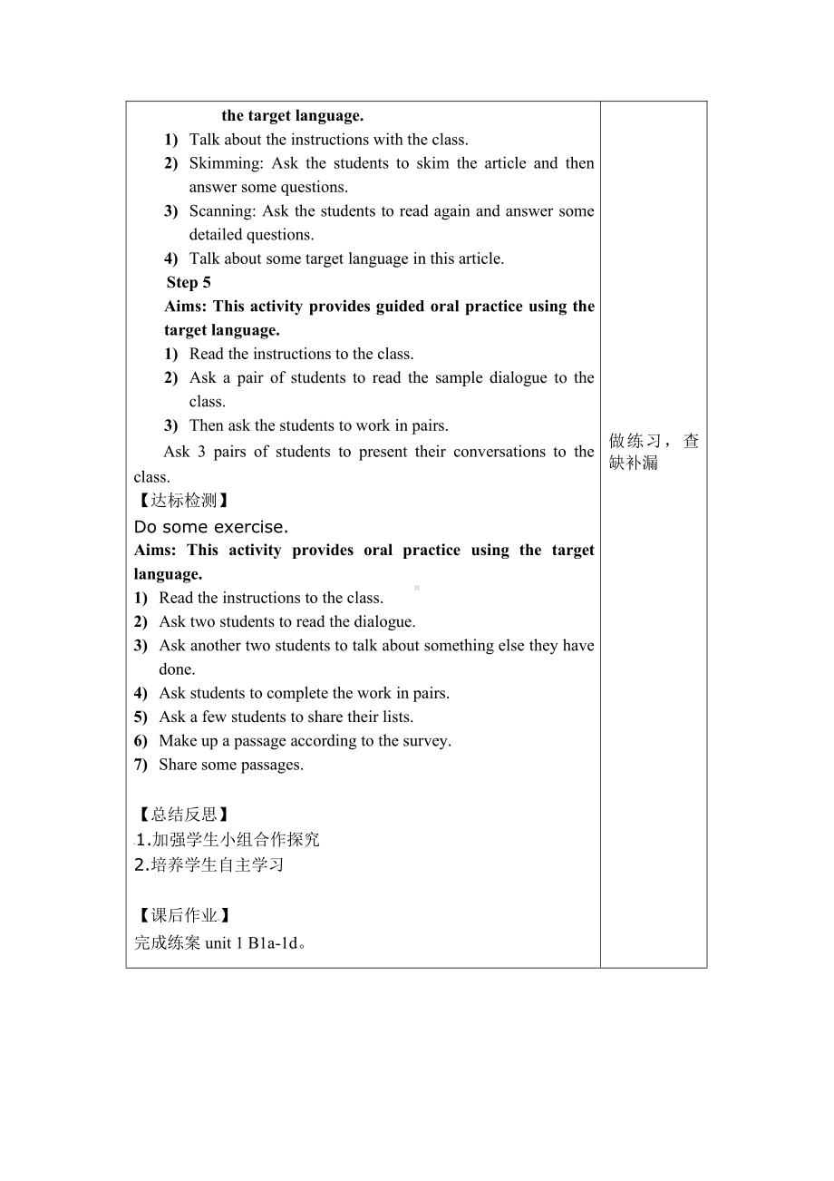 人教版九年级Unit 12 Life is full of the unexpected.-Section B 1a—1e-教案、教学设计-公开课-(配套课件编号：902b4).doc_第2页