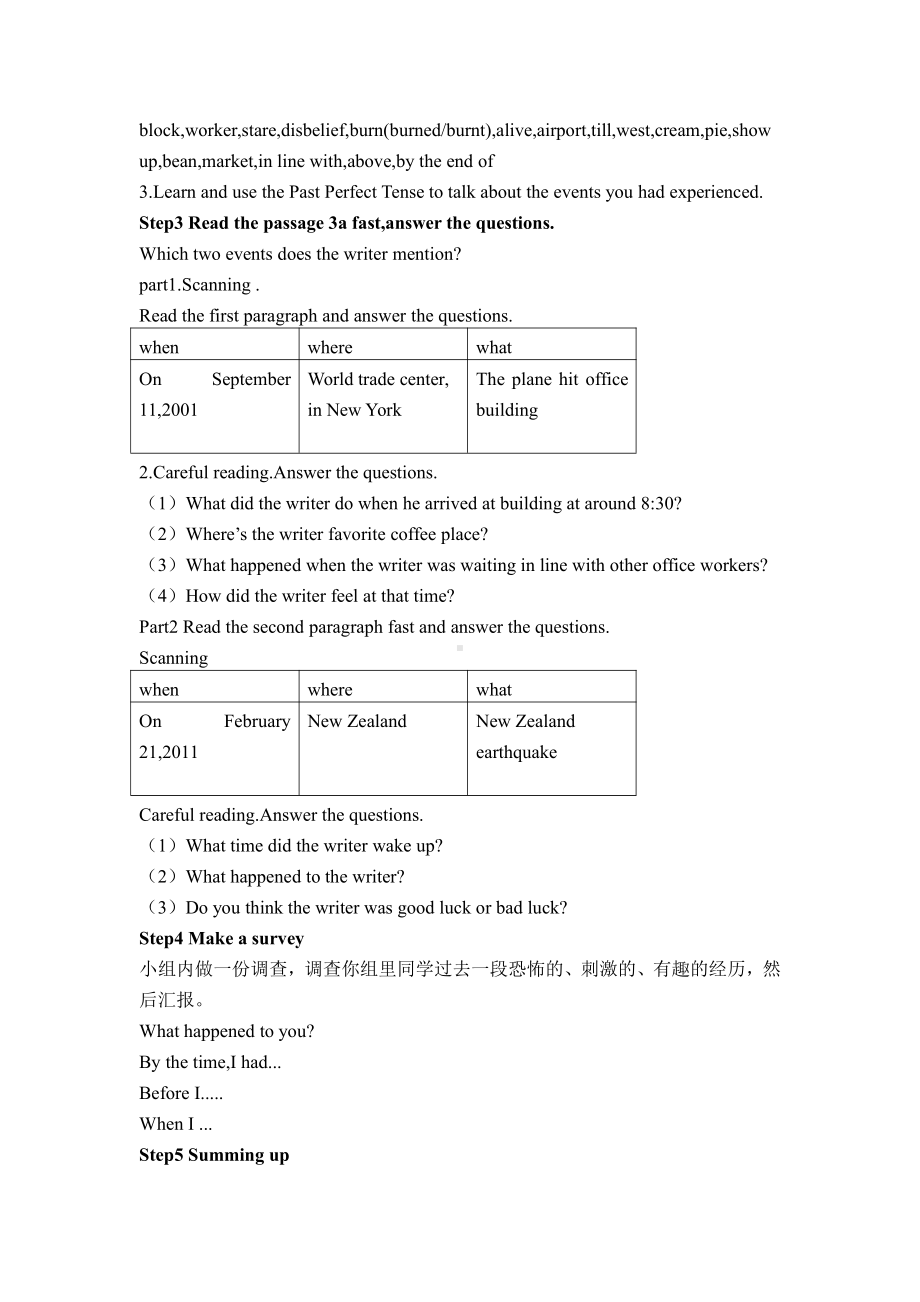 人教版九年级Unit 12 Life is full of the unexpected.-Section A 3a—3c-教案、教学设计-公开课-(配套课件编号：c1f8e).doc_第2页