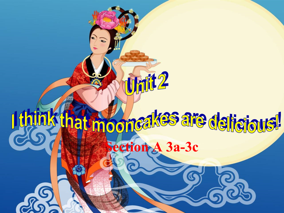 人教版九年级Unit 2 I think that mooncakes are delicious!-Section A 3a—3c-ppt课件-(含教案)-公开课-(编号：d2d16).zip