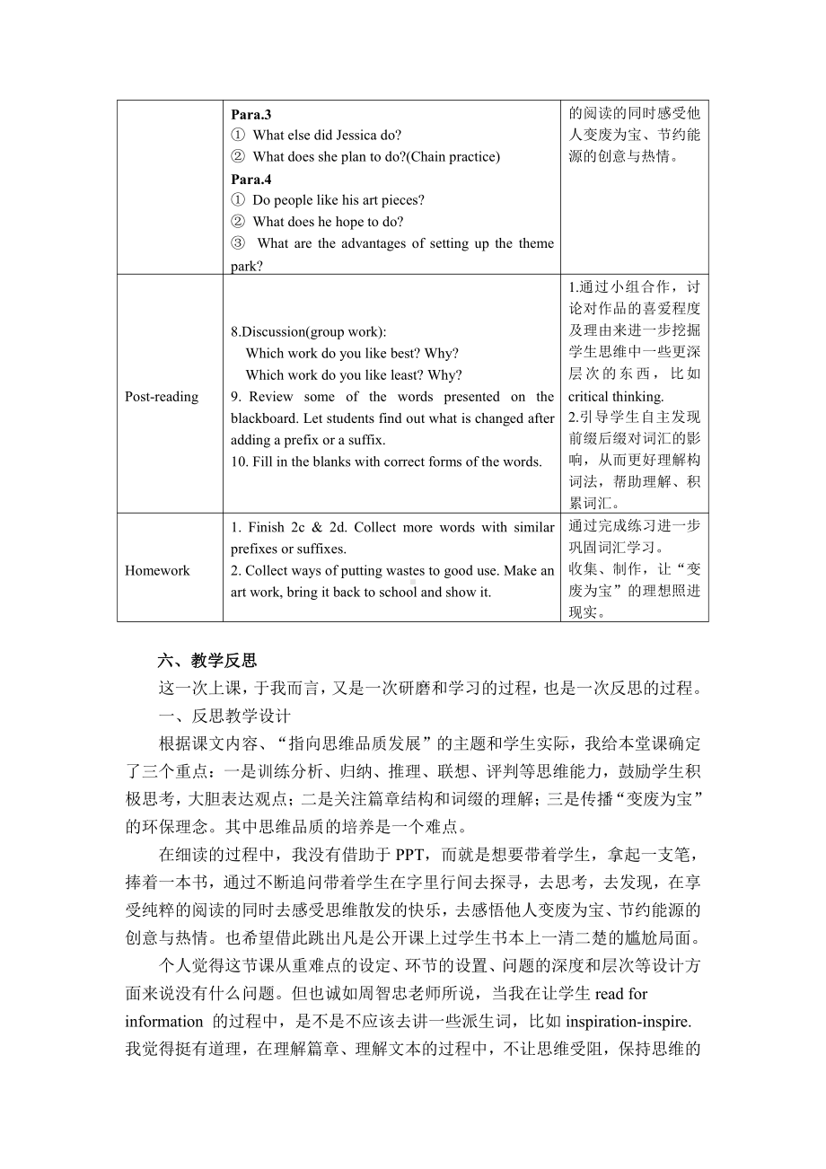 人教版九年级Unit 13 We're trying to save the earth!-Section B 2a—2e-教案、教学设计-部级优课-(配套课件编号：8331c).docx_第3页