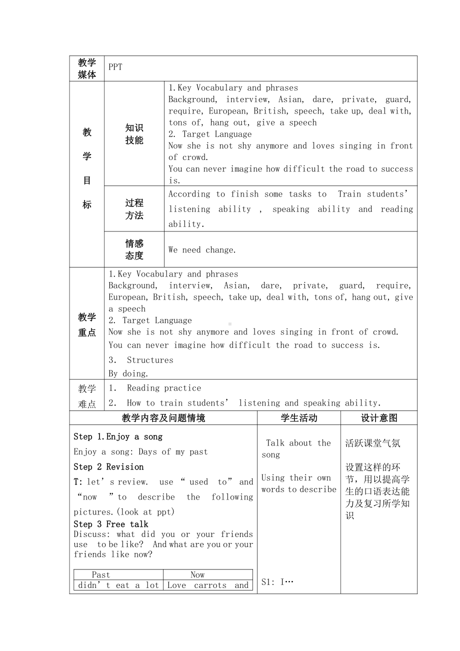 人教版九年级Unit 4 I used to be afraid of the dark.-Section A 3a—3c-教案、教学设计-公开课-(配套课件编号：c12f6).doc_第1页